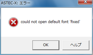 エラーメッセージ: could not open default font 'fixed'