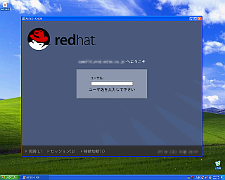 Redhat Linux Gnome ログイン画面の例(シングルウィンドウモード)