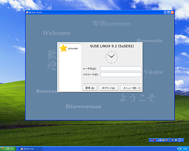 SuSE Linux 9.2 ログインパネルの例(シングルウィンドウモード)